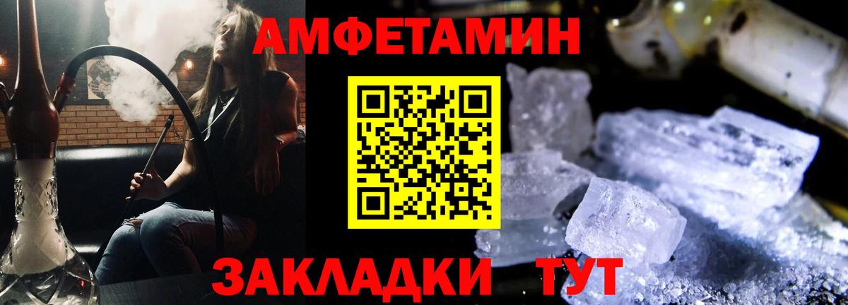 Амфетамин Premium Иваново