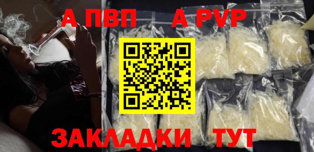Alpha-PVP СК Иваново