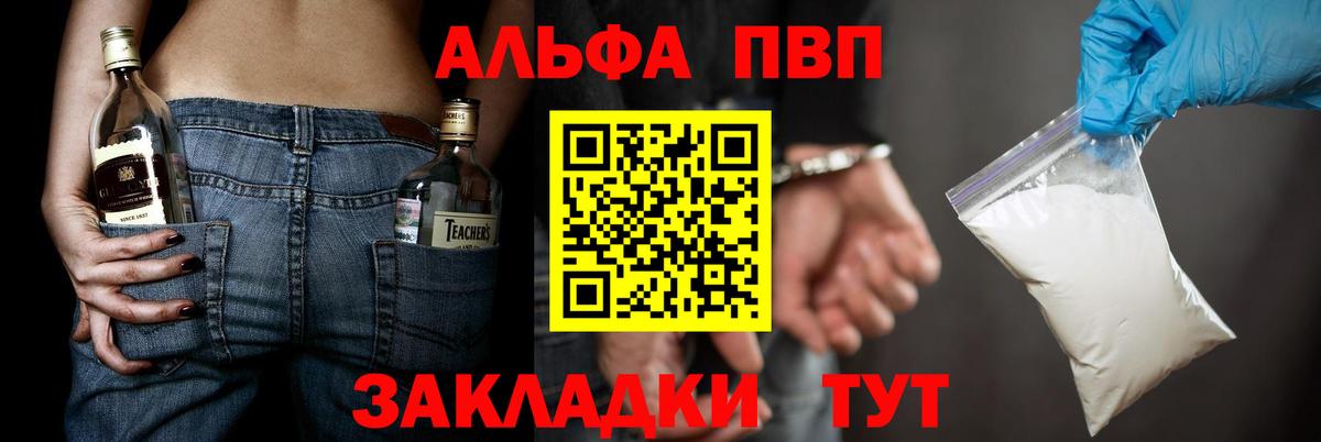 A-PVP мука  APVP Crystall  A PVP  А ПВП VHQ  Иваново  Вход с VPN 