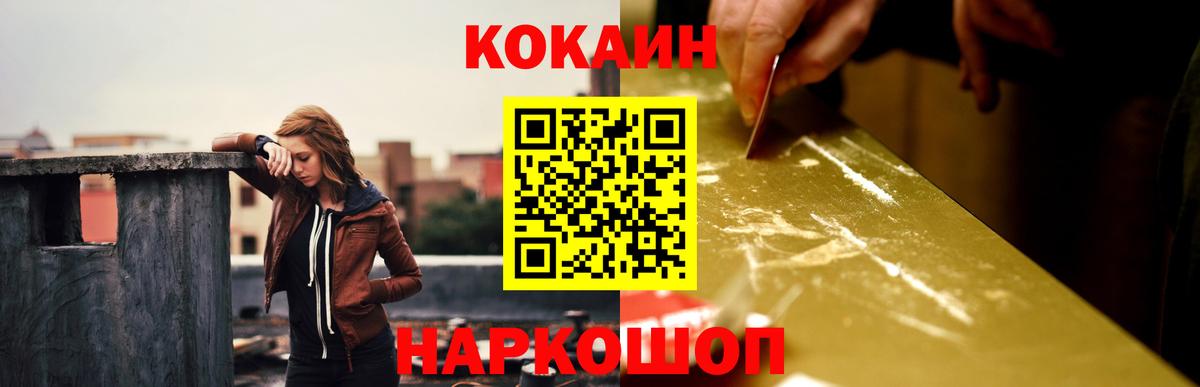 Меф кристаллы  COCAIN  МДМА  Иваново  Марихуана  Вход с VPN  Гашиш 