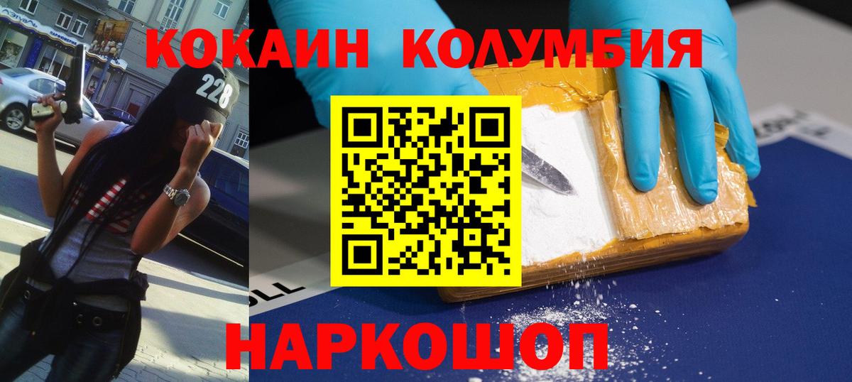 Cocaine Перу  COCAIN Боливия  Иваново  Вход с VPN 