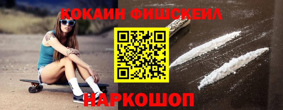 COCAIN Эквадор Иваново
