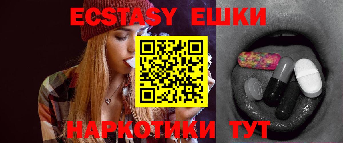 ЭКСТАЗИ mix  Экстази XTC  Иваново  Ecstasy  Вход с VPN 