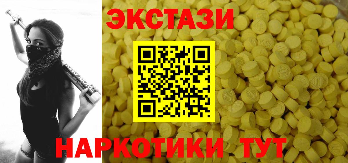 Экстази круглые Иваново