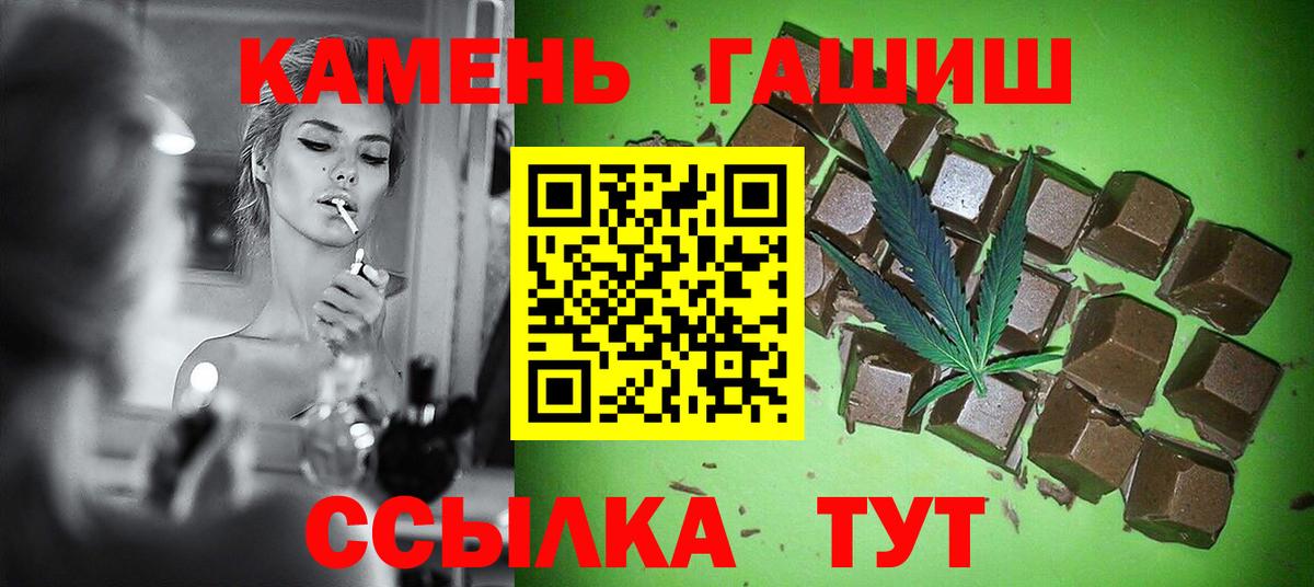 ГАШИШ Cannabis  ГАШИШ AMNESIA HAZE  Вход с VPN  Иваново 