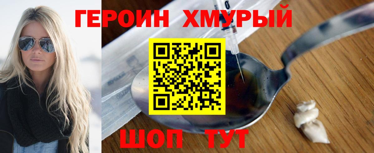 Героин гречка  Вход с VPN  Иваново 