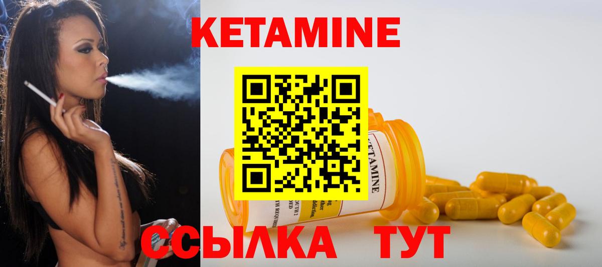 КЕТАМИН VHQ  КЕТАМИН ketamine  Вход с VPN  Иваново 
