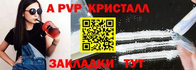 apvp Мариинск
