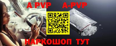 apvp Мариинск