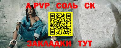 apvp Мариинск