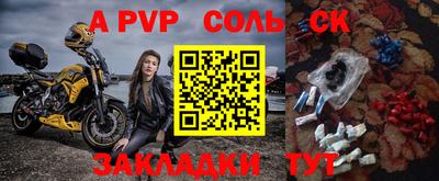 apvp Мариинск