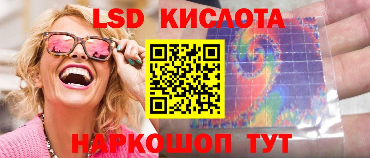 LSD-25 экстази кислота  Вход с VPN  Иваново 