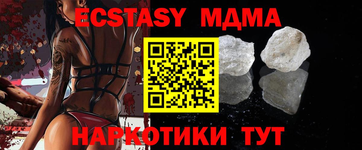 Иваново  МДМА crystal  МДМА Molly  Вход с VPN 