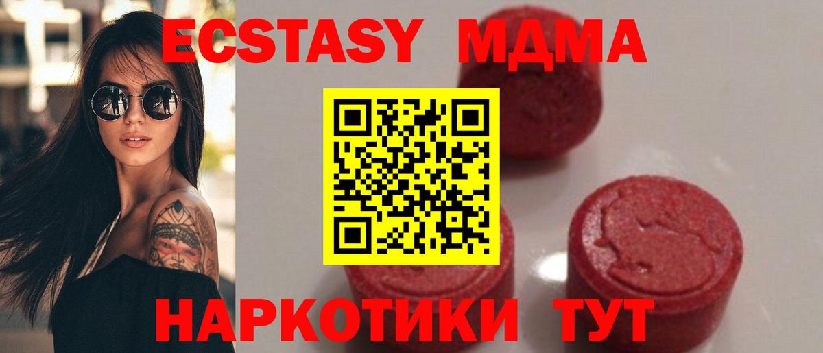 MDMA VHQ Иваново