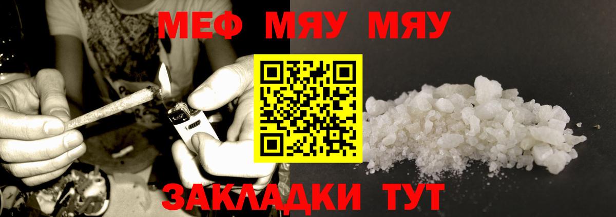 Иваново  Мефедрон 4 MMC  МЯУ-МЯУ  где продают наркотики  Мефедрон мука  Меф  Вход с VPN 