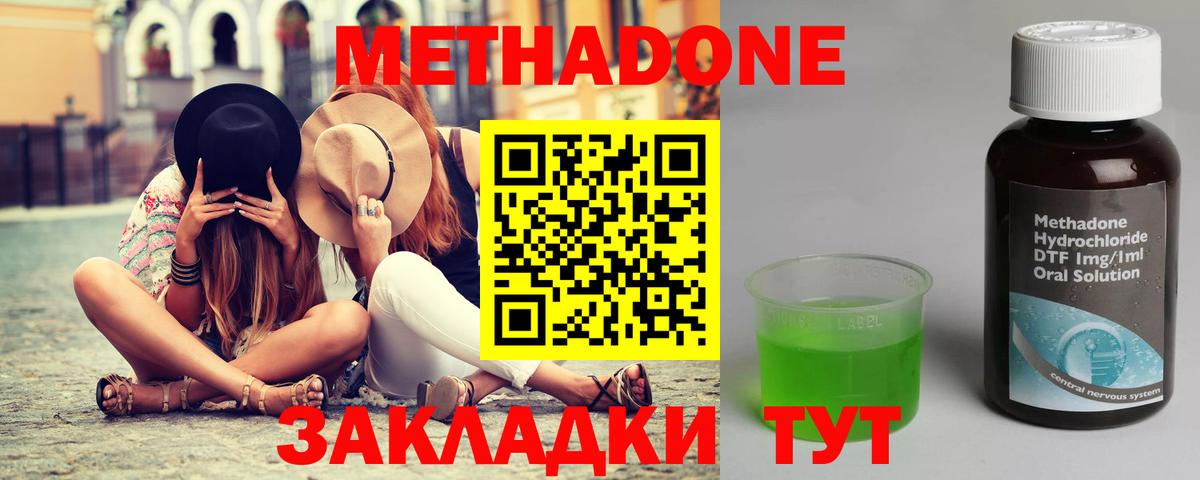 МЕТАДОН кристалл  нарко площадка формула  МЕТАДОН VHQ  Иваново  Вход с VPN 