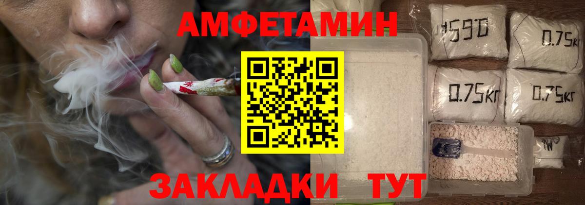 МЕТАМФЕТАМИН Methamphetamine Иваново