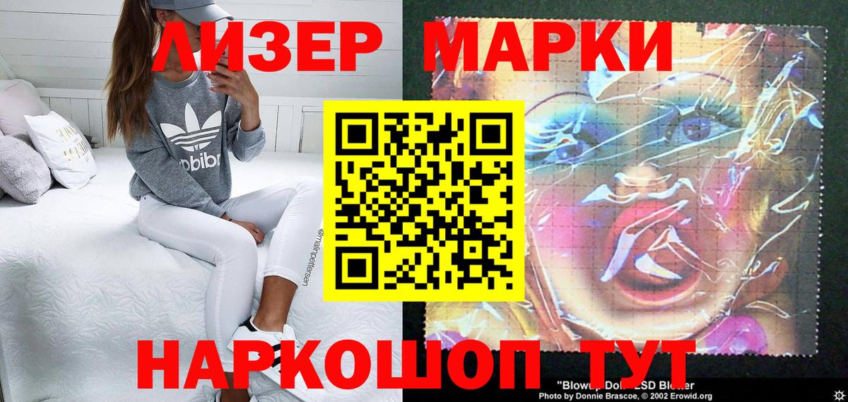 Иваново  Марки NBOMe 1500мкг  Вход с VPN  Марки NBOMe 1500мкг 