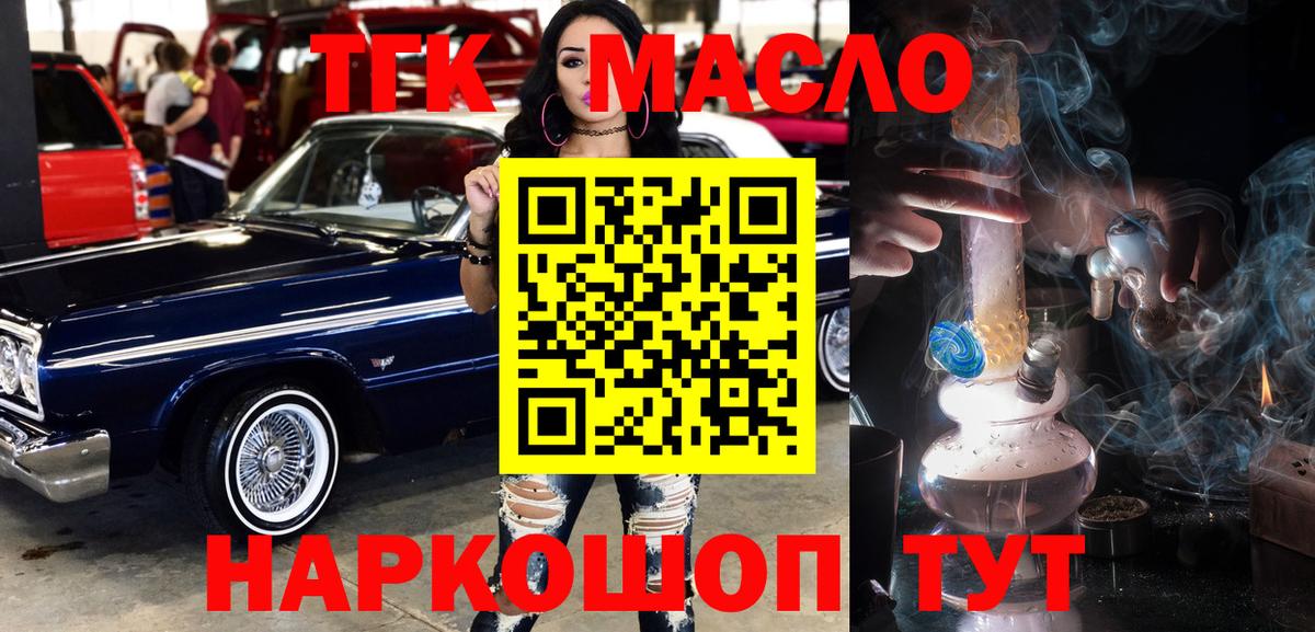 Дистиллят ТГК концентрат Иваново