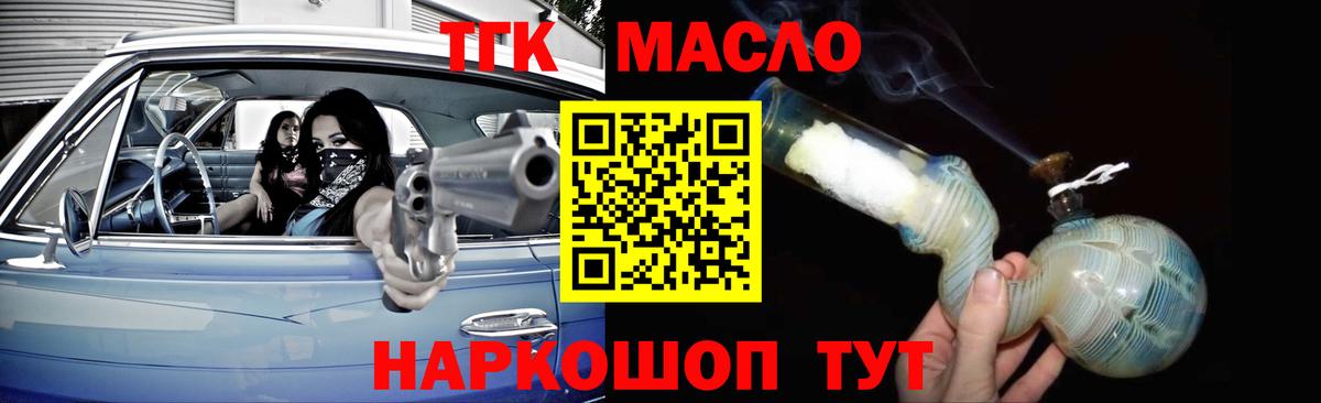 наркота  ТГК гашишное масло  Вход с VPN  Дистиллят ТГК жижа  Иваново 